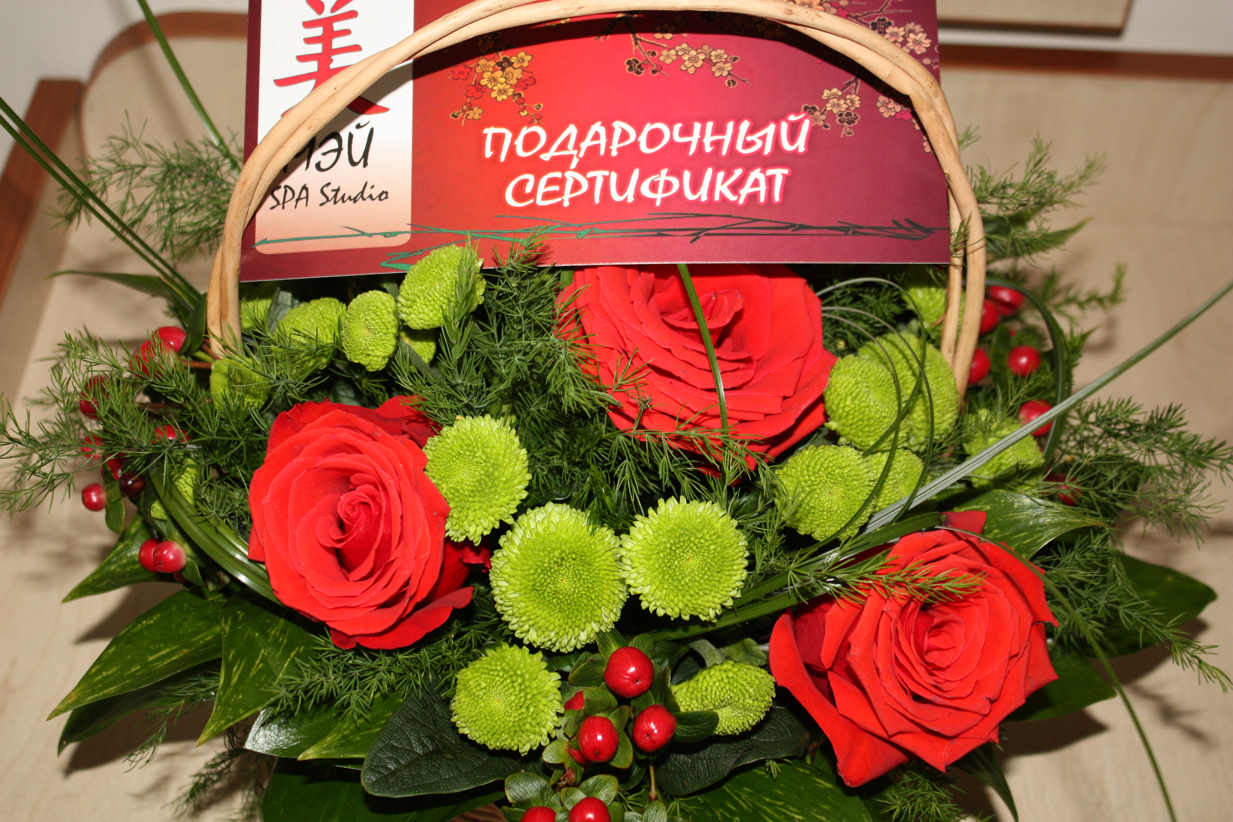 Подарунковий сертифікат Мей SPA-Studio