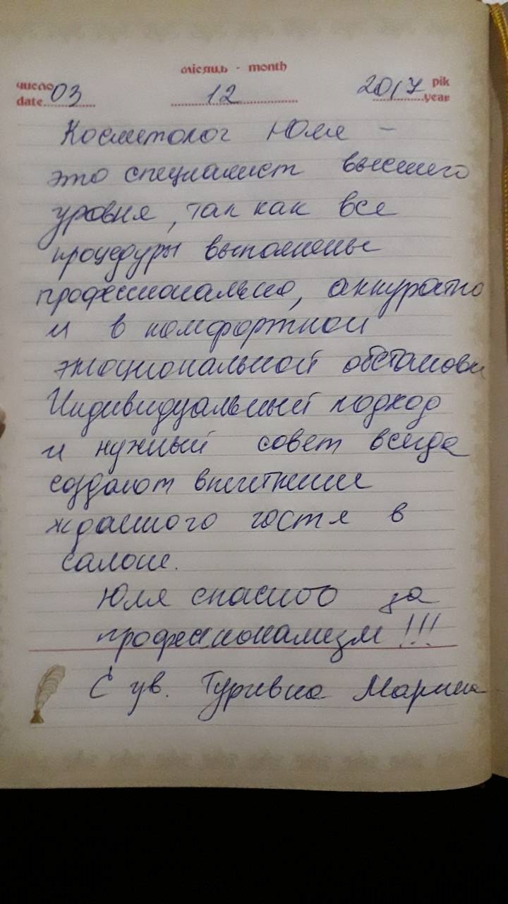 Otziv_Marina_Turivna