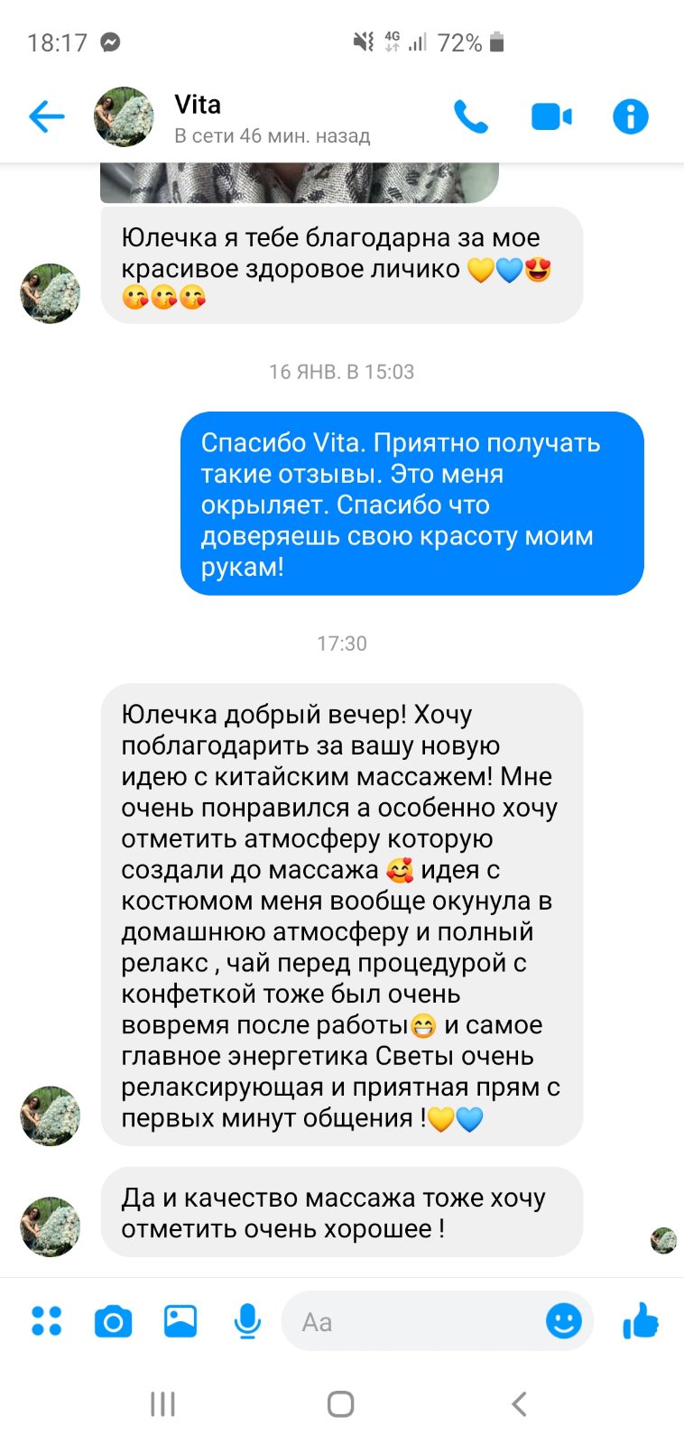 Отзыв о китайском массаже в Мэй